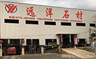 远洋石材总厂 - 扬州分类信息 - 扬州28生活网 yz.28life.com