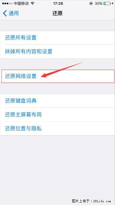 iPhone6S WIFI 不稳定的解决方法 - 生活百科 - 扬州生活社区 - 扬州28生活网 yz.28life.com