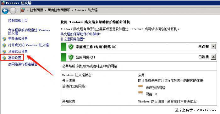 如何关闭局域网共享端口 - 生活百科 - 扬州生活社区 - 扬州28生活网 yz.28life.com