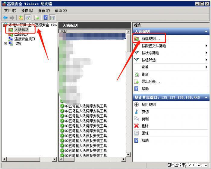 如何关闭局域网共享端口 - 生活百科 - 扬州生活社区 - 扬州28生活网 yz.28life.com