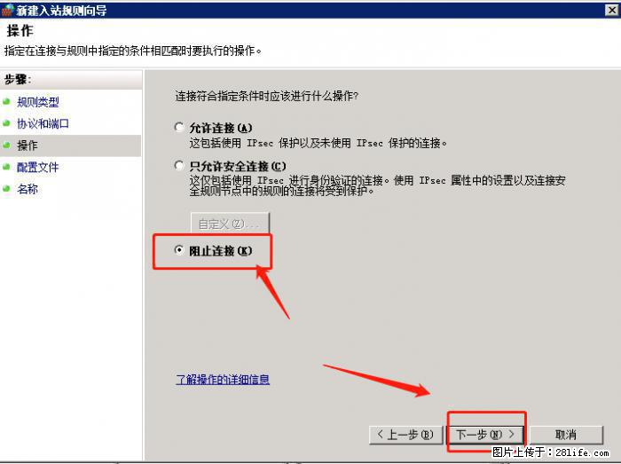 如何关闭局域网共享端口 - 生活百科 - 扬州生活社区 - 扬州28生活网 yz.28life.com