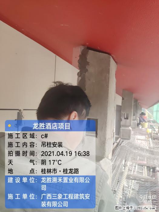 广西三象建筑安装工程有限公司:广西桂林市龙胜酒店项目 - 建材 - 居家生活 - 扬州分类信息 - 扬州28生活网 yz.28life.com