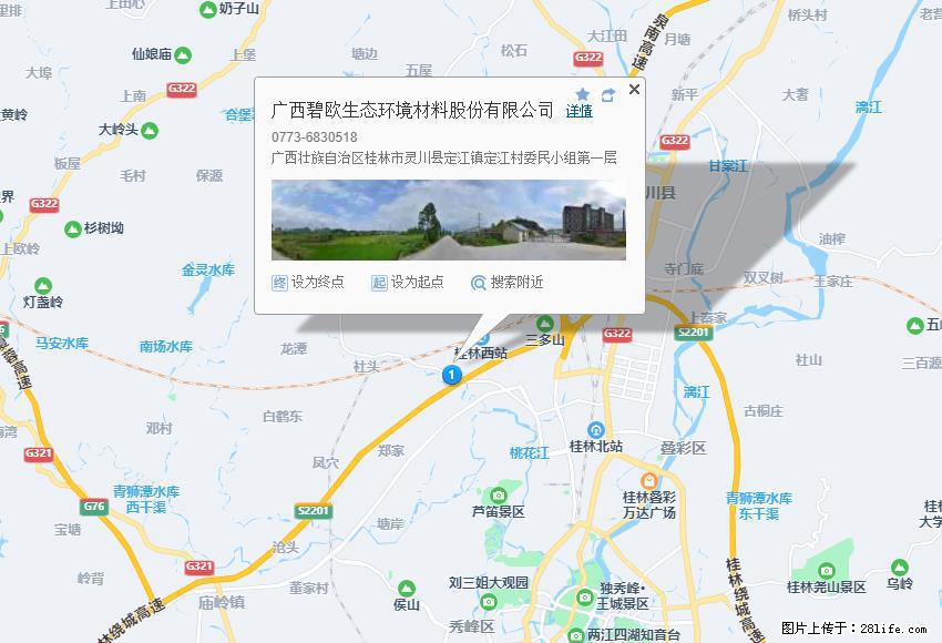 广西碧欧生态环境材料股份有限公司 bioeem.julong5.com - 新手上路 - 扬州生活社区 - 扬州28生活网 yz.28life.com