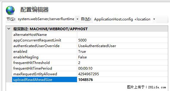 IIS7上传大文件报错：未显示页面，因为请求实体过大，HPPT状态码为413错误。 - 生活百科 - 扬州生活社区 - 扬州28生活网 yz.28life.com