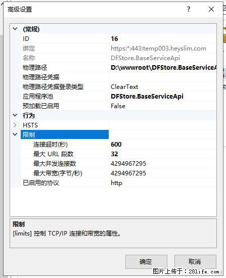 IIS7上传大文件报错：未显示页面，因为请求实体过大，HPPT状态码为413错误。 - 生活百科 - 扬州生活社区 - 扬州28生活网 yz.28life.com