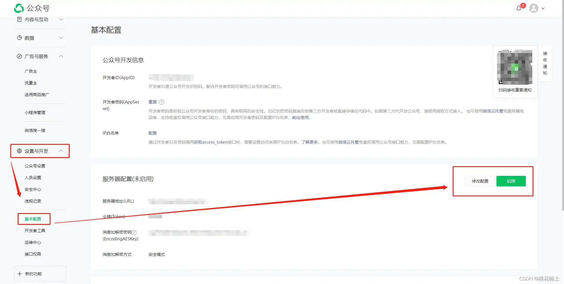 微信公众号自定义菜单如何与服务器配置同时启用 - 生活百科 - 扬州生活社区 - 扬州28生活网 yz.28life.com