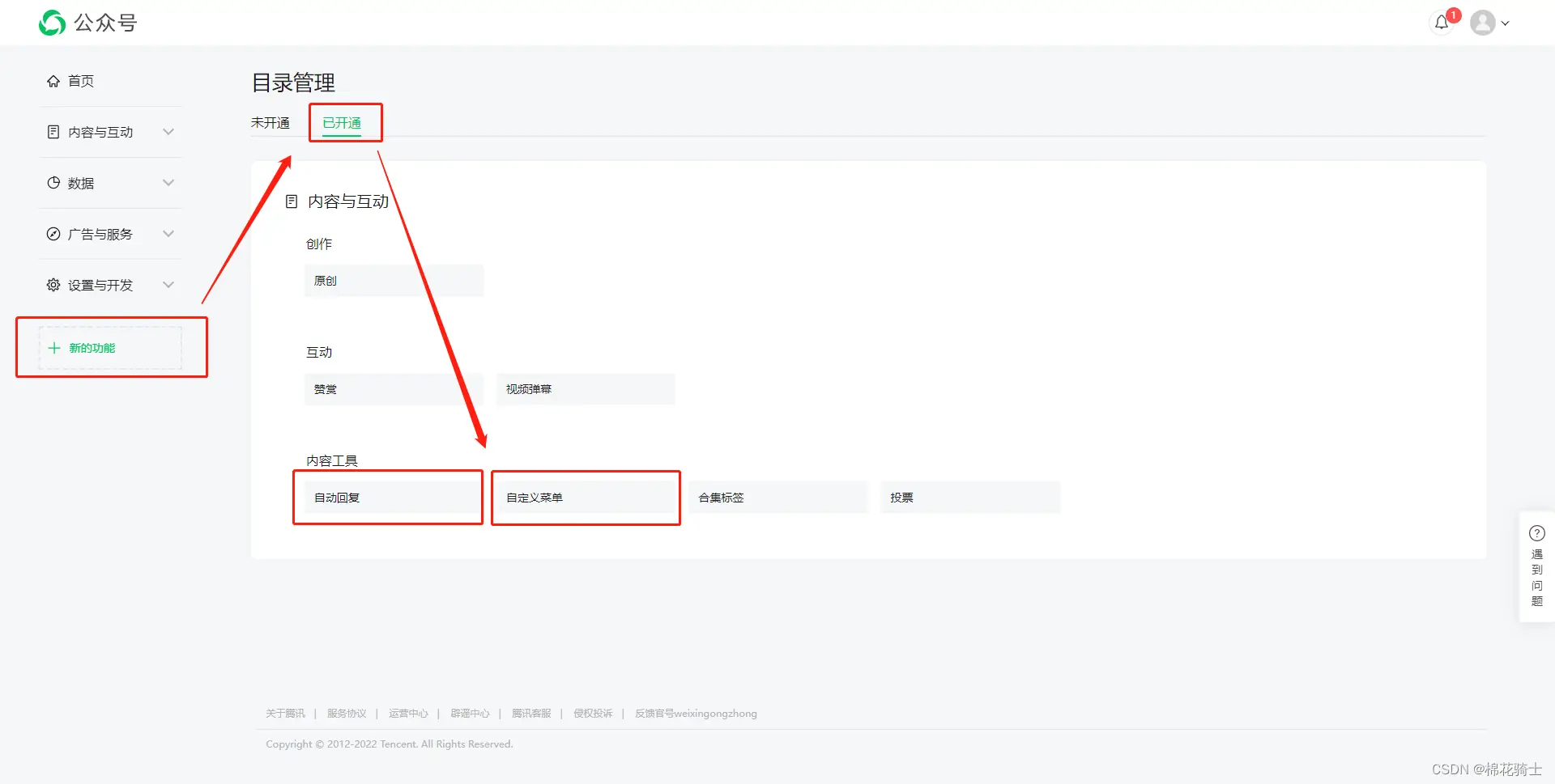 微信公众号自定义菜单如何与服务器配置同时启用 - 生活百科 - 扬州生活社区 - 扬州28生活网 yz.28life.com