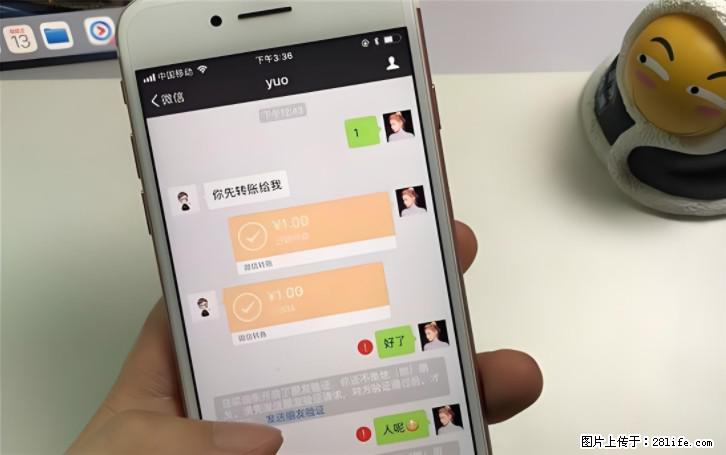 微信转账记得加一个动作，帮你拿到有法律效力的凭证！很多人不知道 - 生活百科 - 扬州生活社区 - 扬州28生活网 yz.28life.com