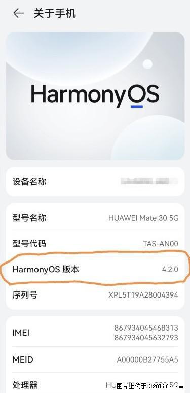 华为手机Mate30 如何开启开发者选项? - 生活百科 - 扬州生活社区 - 扬州28生活网 yz.28life.com
