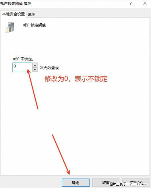 阿里云远程连接云服务器,老是提示“为安全考虑,已锁定该用户帐户”解决方案 - 生活百科 - 扬州生活社区 - 扬州28生活网 yz.28life.com