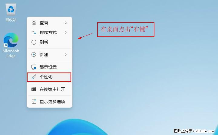 Windows server 2025 如何显示桌面图标？ - 生活百科 - 扬州生活社区 - 扬州28生活网 yz.28life.com