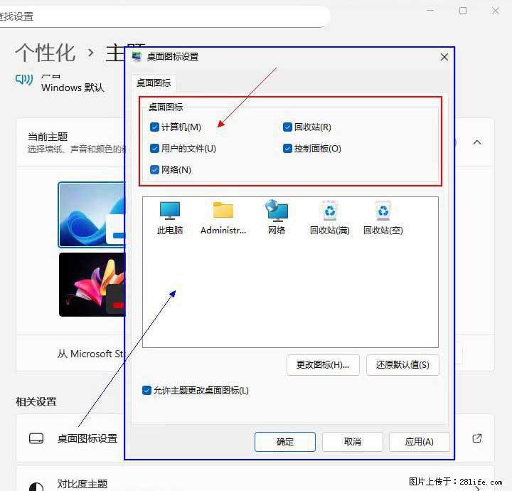 Windows server 2025 如何显示桌面图标？ - 生活百科 - 扬州生活社区 - 扬州28生活网 yz.28life.com