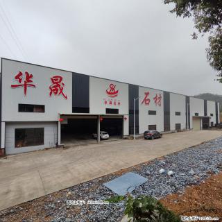 【灌阳县文市镇华晟黑白根石材厂】www.shicai08.com 专业供应黑白根、广西白、金镶玉等 - 扬州28生活网 yz.28life.com