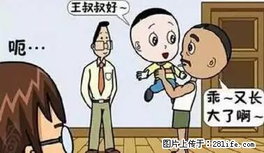 笑癫了！一女的怀孕三年未生，他终于忍不住了... - 娱乐八卦 - 扬州生活社区 - 扬州28生活网 yz.28life.com