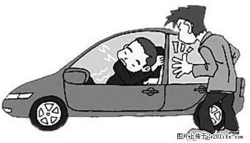 你知道怎么热车和取暖吗？ - 车友部落 - 扬州生活社区 - 扬州28生活网 yz.28life.com