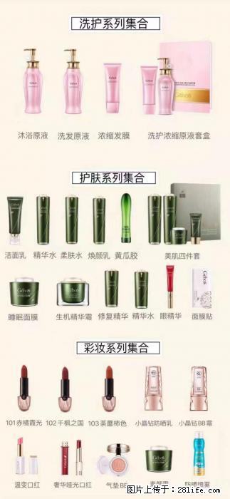 【姬存希】护肤、洗护、彩妆 - 新手上路 - 扬州生活社区 - 扬州28生活网 yz.28life.com