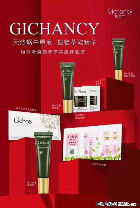 【姬存希】天然蜗牛原液，植物萃取精华 - 生活日用品 - 居家生活 - 扬州分类信息 - 扬州28生活网 yz.28life.com