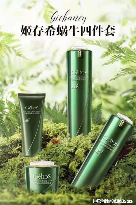 【姬存希】蜗牛四件套，清洁、补水、滋养、锁水，周全养肤 - 新手上路 - 扬州生活社区 - 扬州28生活网 yz.28life.com