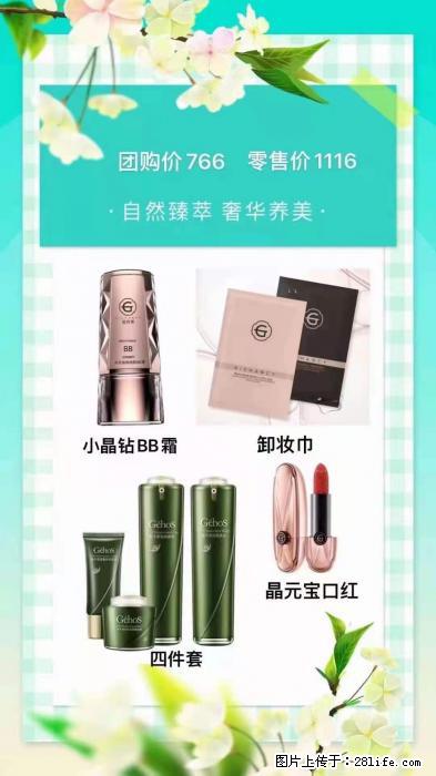 【姬存希】自然臻萃 奢华养美 - 新手上路 - 扬州生活社区 - 扬州28生活网 yz.28life.com