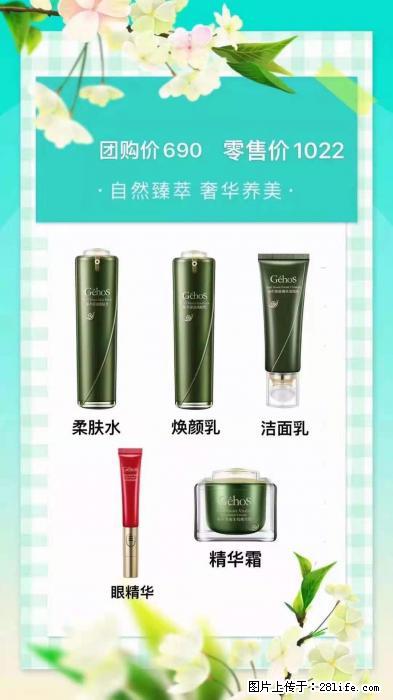 【姬存希】自然臻萃 奢华养美 - 新手上路 - 扬州生活社区 - 扬州28生活网 yz.28life.com