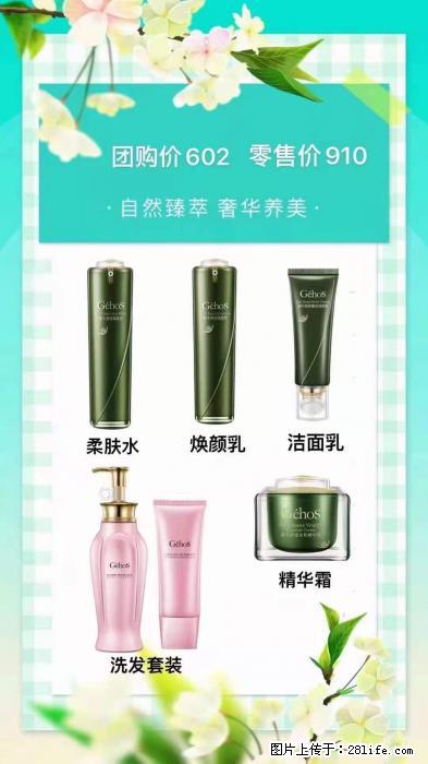 【姬存希】自然臻萃 奢华养美 - 新手上路 - 扬州生活社区 - 扬州28生活网 yz.28life.com