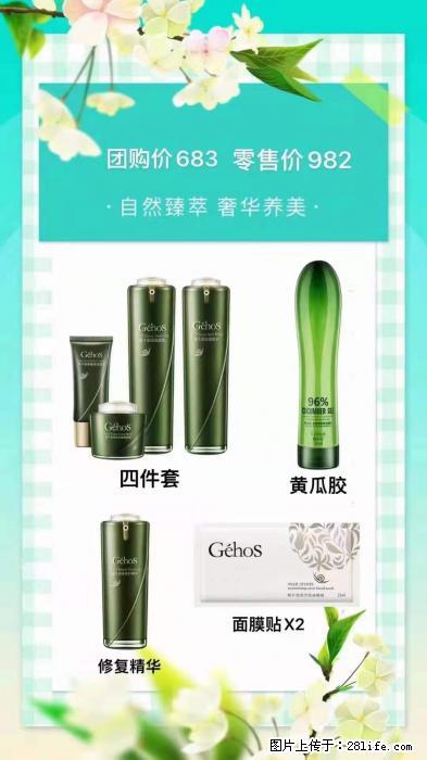 【姬存希】自然臻萃 奢华养美 - 新手上路 - 扬州生活社区 - 扬州28生活网 yz.28life.com