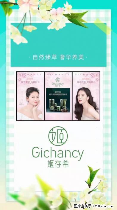 【姬存希】自然臻萃 奢华养美 - 新手上路 - 扬州生活社区 - 扬州28生活网 yz.28life.com