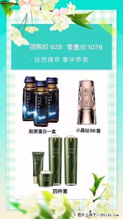 【姬存希】自然臻萃 奢华养美 - 新手上路 - 扬州生活社区 - 扬州28生活网 yz.28life.com