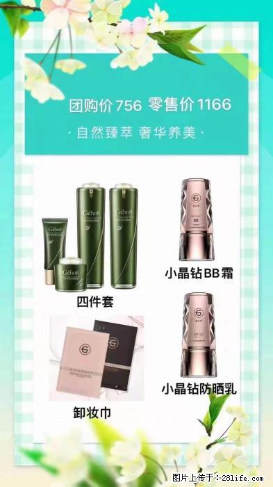 【姬存希】自然臻萃 奢华养美 - 新手上路 - 扬州生活社区 - 扬州28生活网 yz.28life.com