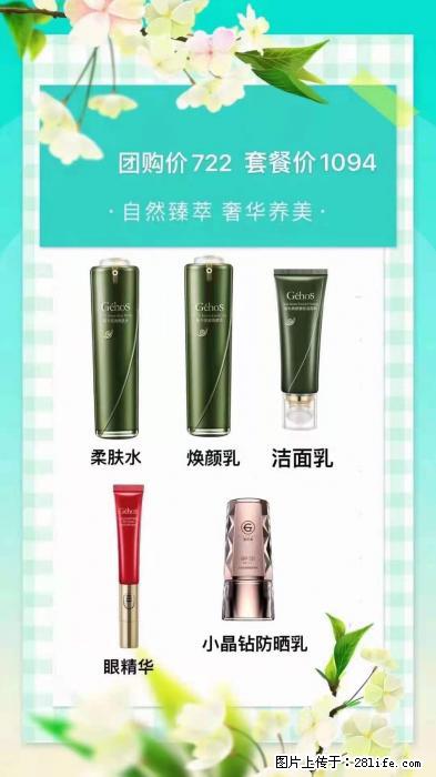 【姬存希】自然臻萃 奢华养美 - 新手上路 - 扬州生活社区 - 扬州28生活网 yz.28life.com