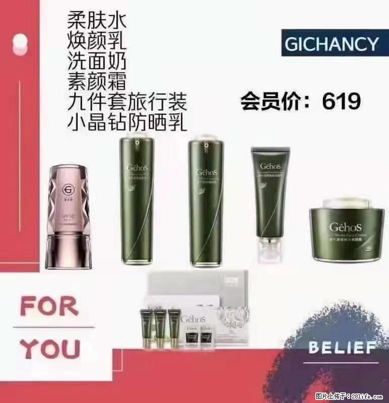 ️ 【姬存希】配套产品与价格 - 其他广告 - 广告专区 - 扬州分类信息 - 扬州28生活网 yz.28life.com