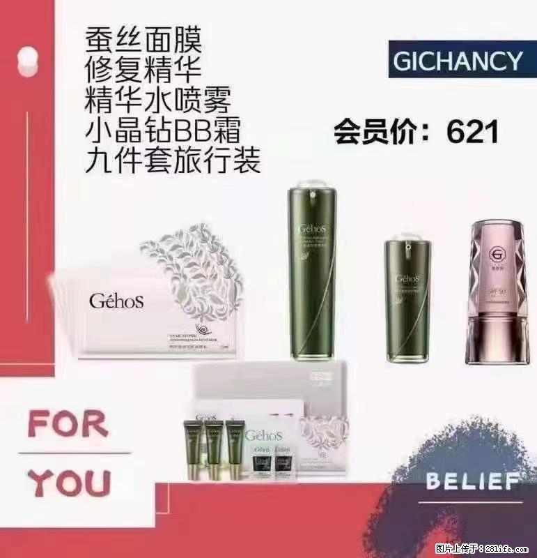 ️ 【姬存希】配套产品与价格 - 其他广告 - 广告专区 - 扬州分类信息 - 扬州28生活网 yz.28life.com