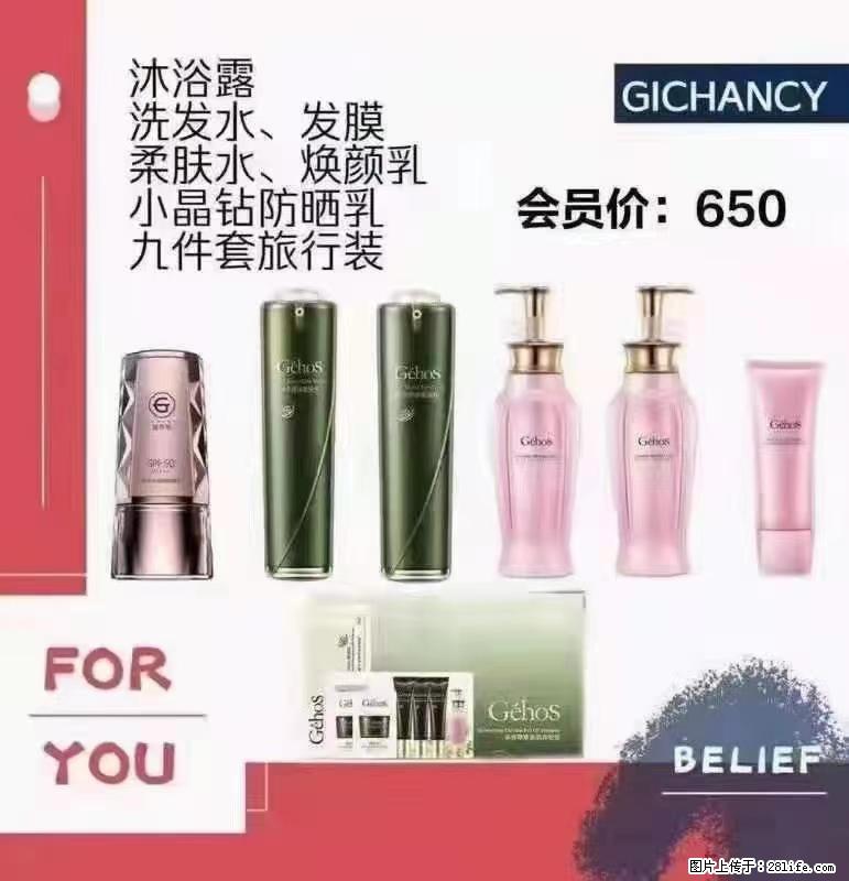 ️ 【姬存希】配套产品与价格 - 其他广告 - 广告专区 - 扬州分类信息 - 扬州28生活网 yz.28life.com