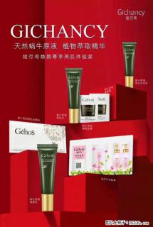 【姬存希】天然蜗牛原液，植物萃取精华 - 扬州28生活网 yz.28life.com