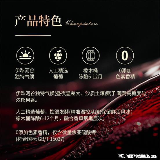 翁虹自创绯虹干红葡萄酒 - 餐饮美食 - 饮食特产 - 扬州分类信息 - 扬州28生活网 yz.28life.com