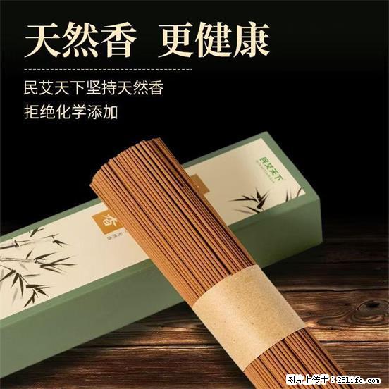 民艾天下天然线香家用室内檀香香薰 - 各类家具 - 居家生活 - 扬州分类信息 - 扬州28生活网 yz.28life.com