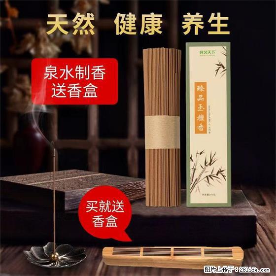 民艾天下天然线香家用室内檀香香薰 - 各类家具 - 居家生活 - 扬州分类信息 - 扬州28生活网 yz.28life.com