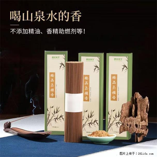 民艾天下天然线香家用室内檀香香薰 - 各类家具 - 居家生活 - 扬州分类信息 - 扬州28生活网 yz.28life.com