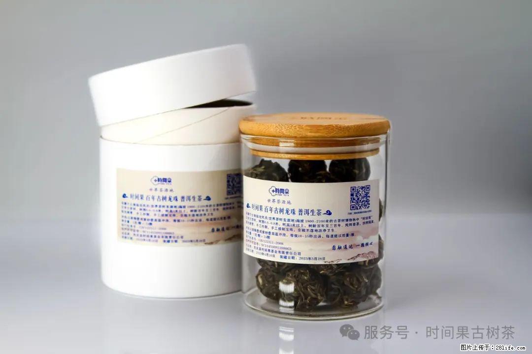 时间果百年古树龙珠普洱生茶 - 购物交流 - 扬州生活社区 - 扬州28生活网 yz.28life.com