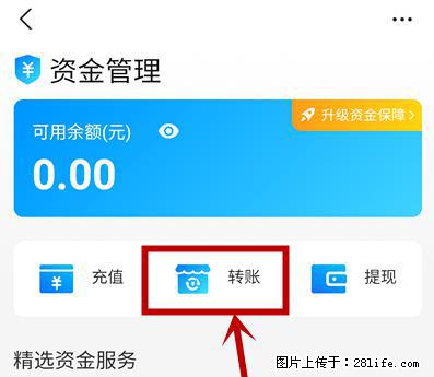 支付宝商家如何取消无意中设置的“发钱提醒”功能？ - 扬州生活资讯 - 扬州28生活网 yz.28life.com