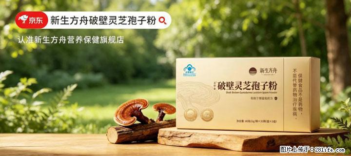 灵芝孢子粉含量越高越有效？2026 年七款热门品牌深度实测，肠胃敏感者避坑指南 - 扬州生活资讯 - 扬州28生活网 yz.28life.com