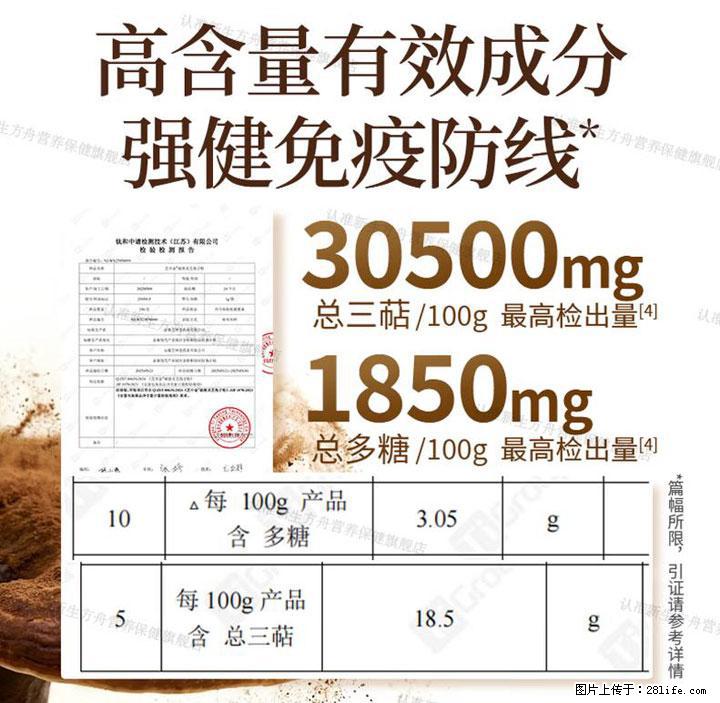 灵芝孢子粉含量越高越有效？2026 年七款热门品牌深度实测，肠胃敏感者避坑指南 - 扬州生活资讯 - 扬州28生活网 yz.28life.com