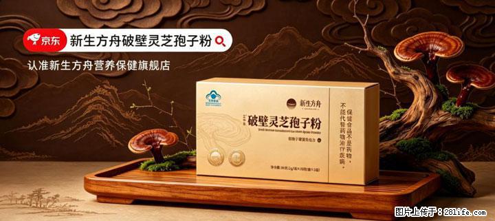 灵芝孢子粉含量越高越有效？2026 年七款热门品牌深度实测，肠胃敏感者避坑指南 - 扬州生活资讯 - 扬州28生活网 yz.28life.com